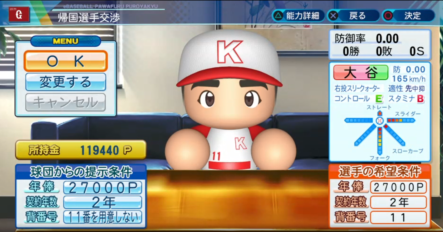 パワプロ2020 ペナント 戦力均衡の為のおすすめ設定 パワプロ2020 ペナント複数人でやる設定！！ ゲームウィキ.jp